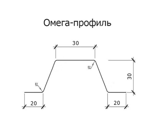 Омега профиль Гнутый 30-0.5 RAL9003 Полиэстер