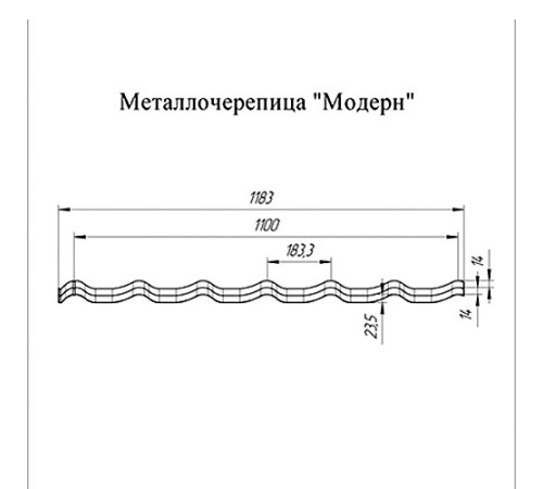 Металлочерепица Модерн RAL8004 Drap-0,45