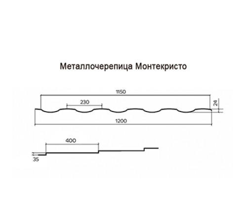 Металлочерепица Монтекристо-XL RAL8004 Viking E-0.5