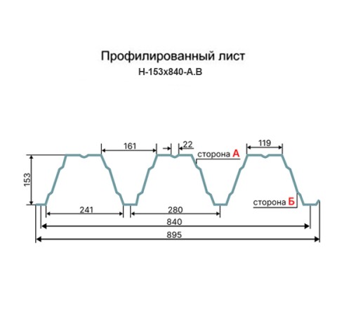 Профнастил Н153-840 RAL7004 Полиэстер-1.0