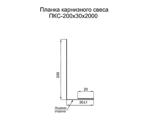 Планка карнизного свеса 200х30х2000 AGNETA-CopperCopper-0.5