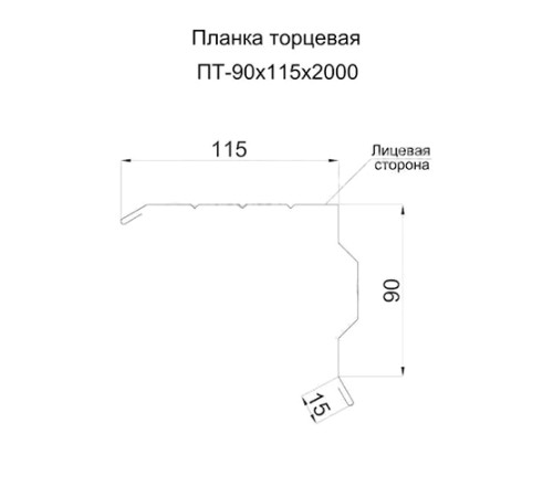 Планка торцевая 90х115х2000 ПЭ-7004-0.5