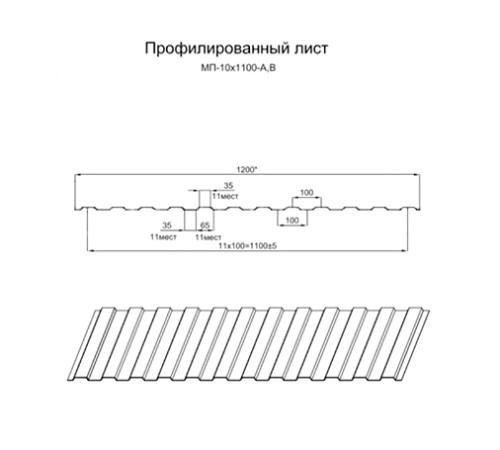 Продольно гнутый профнастил для укрытий конвейеров МП10ПГ-1200, 0,7, оцинкованный