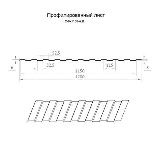 Продольно гнутый профнастил для укрытий конвейеров С8ПГ-1200, 0,9, нержавеющий