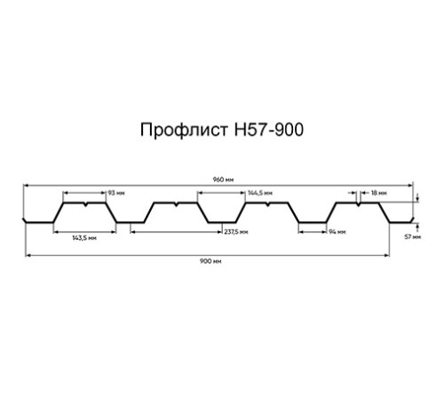 Продольно гнутый профнастил для укрытий конвейеров Н57ПГ-960, 0,6, нержавеющий