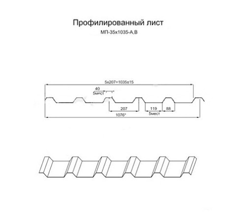 Продольно гнутый профнастил для укрытий конвейеров МП35ПГ-1076, 0,8, оцинкованный