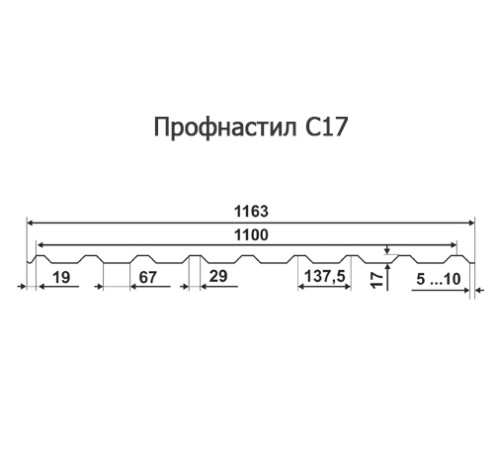 Продольно гнутый профнастил для укрытий конвейеров С17ПГ-1163, 0,8, оцинкованный