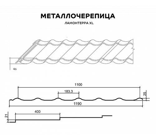 Металлочерепица Ламонтерра XL RAL1018 Полиэстер-0.5