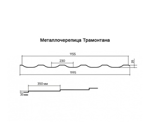 Металлочерепица Трамонтана-X Galmei PURMAN-0.5