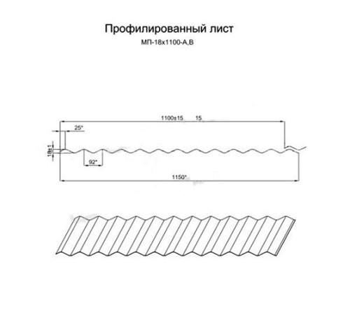 Профилированный лист МП18х1100 Полиэстер RAL-9003-0.5