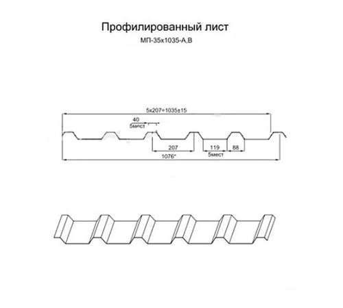 Профнастил МП35-1035 Призма RAL-8017-0.5
