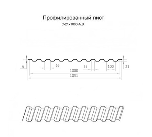 Профилированный лист C21х1000 ECOSTEEL-Клен-0.5