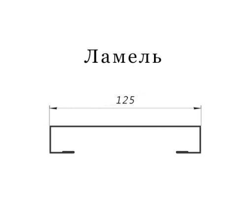Ламель лицевая 125 жалюзи Texas 0,5 Zn